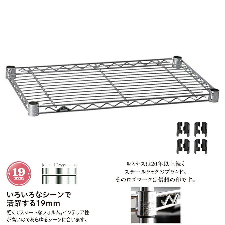 商品シリーズ 【19mm ポール】シェルフ（棚板） ブランド ルミナス ライト 型番 ST5530 サイズモデル ポール径 19mm/幅55 奥行30モデル 外形寸法 幅54.5×奥行29.5cm 棚板 有効内寸 天板使用時：幅54.5×奥行29.5cm 棚板使用時（最少）幅48×奥行23cm 開口寸法 幅48cm／奥行23cm 棚板耐荷重 150kg 素材 スチール（クロームメッキ） 塗装・コーティング クリアコーティング(防錆加工) セット内容 スチールシェルフ本体/スリーブ4組 梱包サイズ・重量 (約)56×20×31cm/1kg JANコード 4962458266895 同規格製品 - 備考 ※耐荷重は、スチールシェルフ(棚板)全面に均等に荷重をかけた場合の値になります。 ※ラック組立時の最大耐荷重は500kgとなります。 関連アイテム IHT-SLV4S,WBT-055SL,WBT-030SL,IHT0030SBL,IHT0030SB,IHT-3120DB,HD19-030 ★送料について★ルミナスパーツ購入送料￥1100となります。複数ご購入の場合でも￥1100です。システム上ご購入時に数量x￥1100の金額になりますが、当社からの注文確認メールお送りする時に修正いたします　　