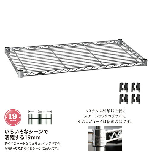 ルミナス 公式 ラック パーツ 棚 棚板 幅70 奥行35 ポール径19mm スチールラック シェルフ スチールシェルフ ワイヤーシェルフ スチール棚 スリーブ付 業務用 収納 頑丈 防錆 メタル DIY カスタム 耐荷重150kg luminous ルミナスライト 幅69.5×奥行34.5cm ST7035 ルミナス 公式 ラック パーツ 棚 棚板 幅70 奥行35 ポール径19mm スチールラック シェルフ スチールシェルフ ワイヤーシェルフ スチール棚 スリーブ付 業務用 収納 頑丈 防錆 メタル DIY カスタム 耐荷重150kg luminous ルミナスライト 幅69.5×奥行34.5cm ST7035