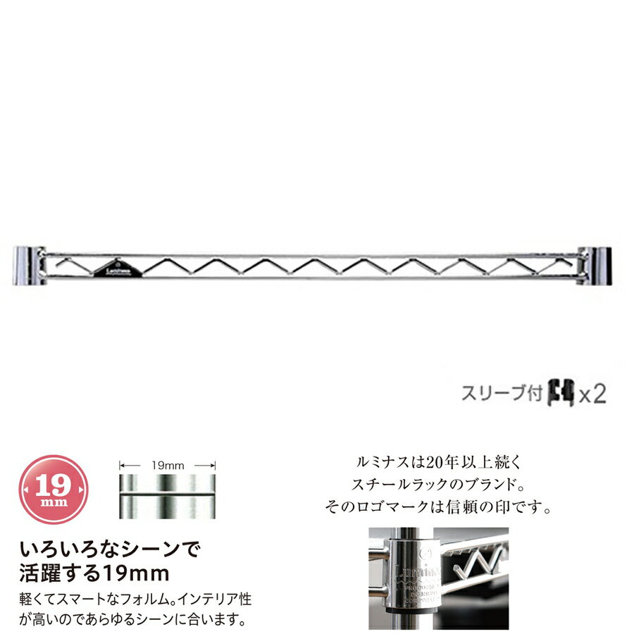 ルミナス 公式 ラック パーツ ワイ