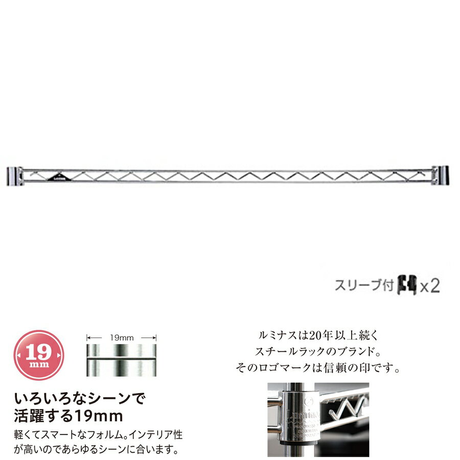 ルミナス 公式 ラック パーツ ワイ