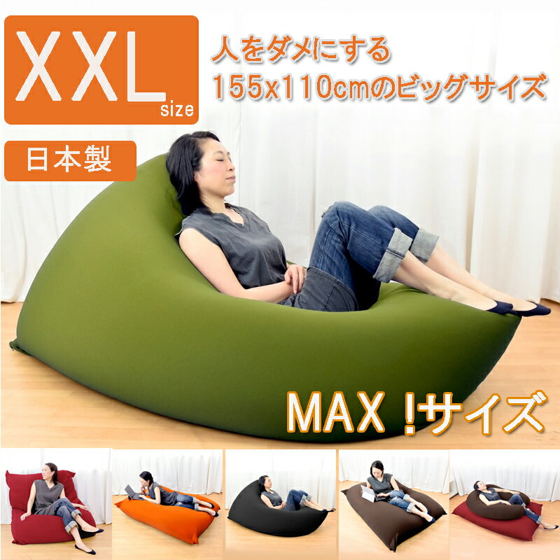 ˡΥե ͤˤ  硡XXL155x110x50cm BFL-155 餫˥å  ӡå ե ӡե ץ쥼 ե  佼 ޥåӡե