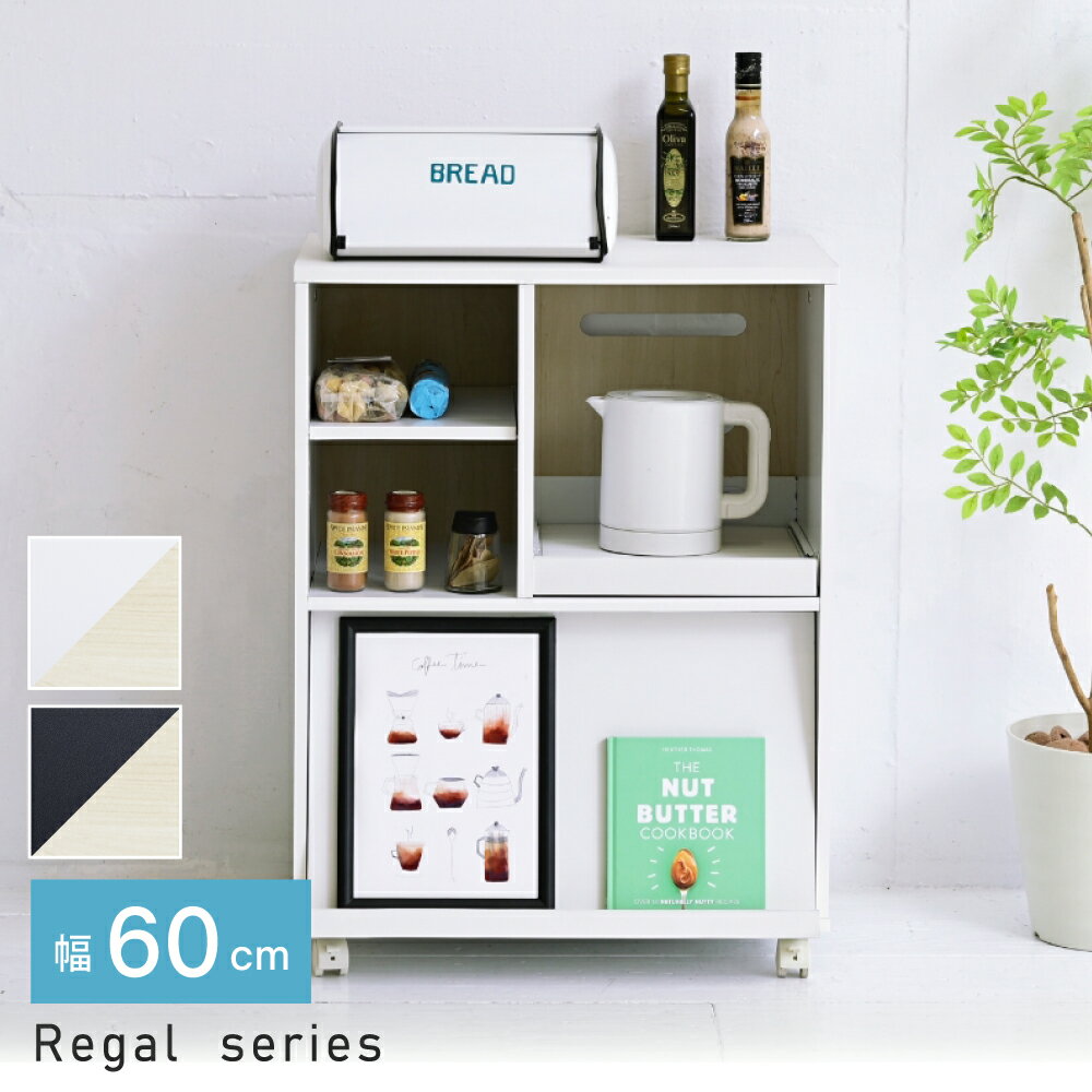 キッチンカウンター 間仕切り キッチン収納 カウンターレンジ台 ロータイプ キッチンラック 幅60cm ス..