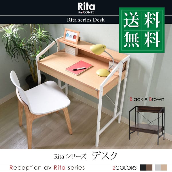 デスク ワークデスク PCデスク パソコンデスク パソコン用 Rita 北欧風デスク 北欧 テイスト おしゃれ スチール 木製 金属製 白 黒 ホワイト ブラック