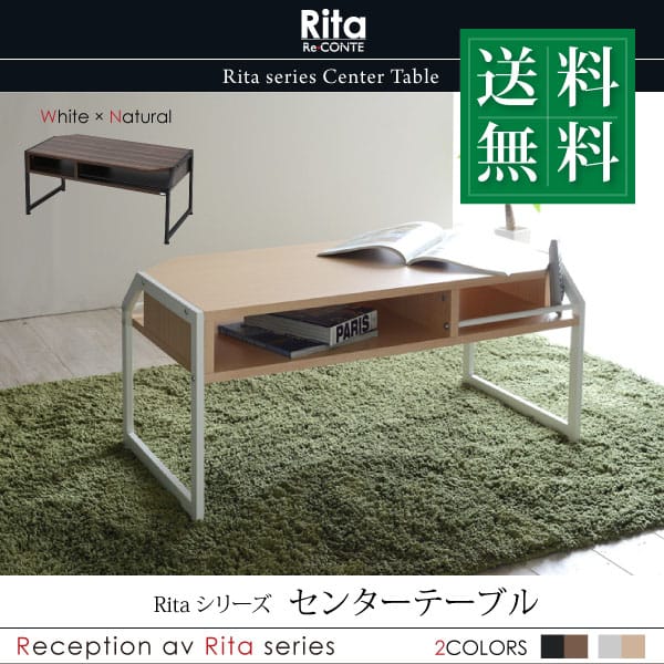テーブル ローテーブル Rita 北欧風センターテーブル 北欧 テイスト おしゃれ 木製 スチール ホワイト ブラック