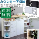 カウンター下収納 4点セット 薄型 ミニ キャビネット 両扉 付き チェスト 伸縮ラック コーナーラック 幅162 〜 194 奥行22 高さ80 カウンター下...
