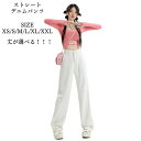 丈が選べる!ストレートデニムパンツ レディース パンツ スラックス ボトムス ホワイトワイドパンツ オールシーズン オフィスカジュアル 通勤 ワイドパンツ ゆたっり 通勤 ハイウエスト カジュアル レディース 低身長対応 高身長対応 韓国ファッション