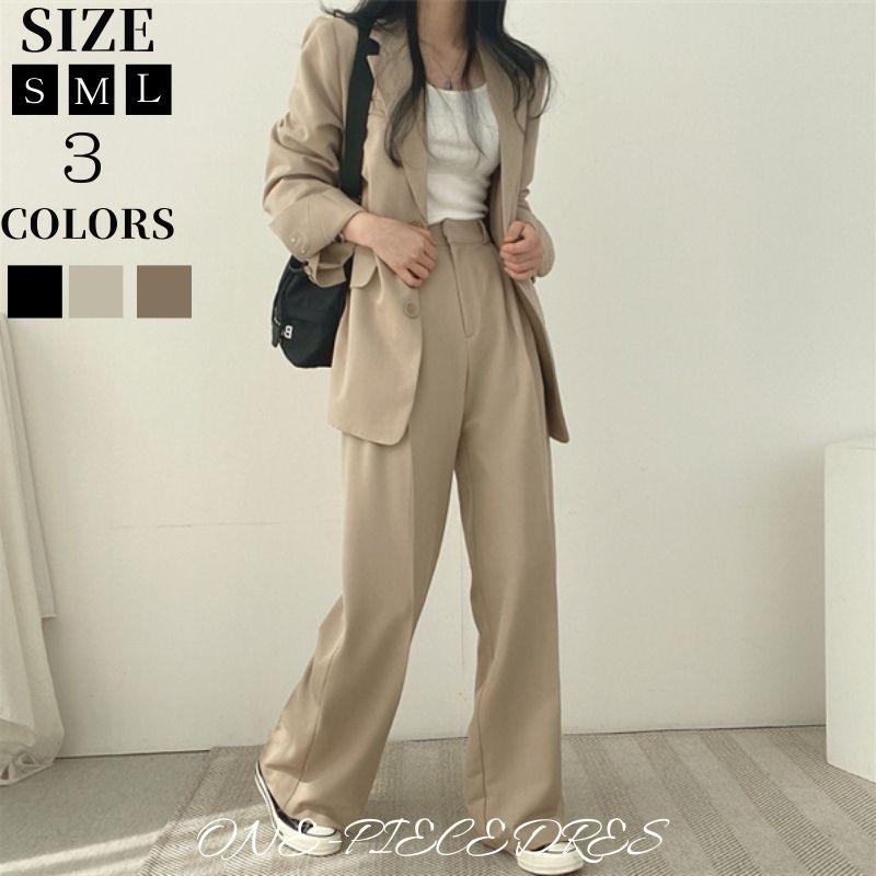 おしゃれ テーラードジャケット ワイトパンツ スーツジャケット レディース カジュアル フォーマル オフィス 通勤 OL 上品 淑女 セクシー お出かけ 同窓会 入園式 卒業式 結婚式 二次会 ブラック 茶色 ベージュ 春秋 韓国ファッション