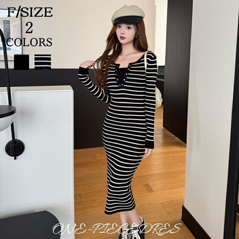 商品情報 商品詳細 参考サイズ(cm) 【F】（対応体重48~60kg） 着丈-約110cm バスト約68cm～ ウエスト-約cm~ ヒップ-約cm 袖丈-約57cm 肩幅-約cm 【商品のコメント】 POINT1 このニットワンピースは、首元のレイヤード風デザインが特徴で、シンプルながらもフェミニンな印象を与えます。 POINT2 黒色とボーダー柄がスタイリッシュで、タイトフィットのシルエットが大人の女性らしさを引き立てます。ロング丈でエレガントな雰囲気を演出し、通勤やお出かけにもぴったり。 POINT3 ジャケットやカーディガンを羽織れば、オフィスカジュアルにもぴったりです。20代から40代の方におすすめの、秋冬にぴったりな韓国ファッションです。お出かけや通勤に、ぜひどうぞ！ モデル; Fサイズ 身長165cm 体重45KG バスト 88 ウエスト62 ヒップ89セット内容；ワンピース素材；レーヨン、ポリエステル裏地： なし伸縮性：あり 商品写真はできる限り実物の色に近づけるよう努めておりますがご使用のPCモニター設定や部屋の照明により多少色の変化が感じられる場合がございます。お届けする時期により仕様が変更される場合が御座います。予めご了承下さいますようお願い申し上げます。お客様のご覧になられますパソコン機器及びモニタなどの違い、また室内、室外での撮影により実際の商品素材の色と相違する場合もありますのでご了承下さい。なお著しい色の相違は御座いませんのでご安心ください。上記内容を全てご了承の上、商品をお買い求め下さい。　ニットワンピース　ロング カジュアルなお出かけとしておすすめPOINT1 このニットワンピースは、首元のレイヤード風デザインが特徴で、シンプルながらもフェミニンな印象を与えます。 POINT2 黒色とボーダー柄がスタイリッシュで、タイトフィットのシルエットが大人の女性らしさを引き立てます。ロング丈でエレガントな雰囲気を演出し、通勤やお出かけにもぴったり。 POINT3 ジャケットやカーディガンを羽織れば、オフィスカジュアルにもぴったりです。20代から40代の方におすすめの、秋冬にぴったりな韓国ファッションです。お出かけや通勤に、ぜひどうぞ！ one-piecedressでは、大人かわいいワンピースを 品揃え豊富に取り揃えています♪ ↓今すぐ他の商品をCheck!↓ シーンでワンピースを選ぶ 長袖ワンピース 半袖/7分袖 ノースリーブ スーツコレクション上下/2点セットトップスボトムズ水着 雑貨/アクセサリー 3