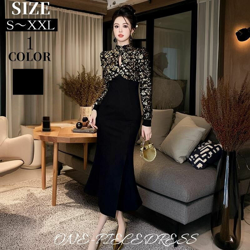 ワンピースドレス タイトフィットドレス ラメ入り 切り替え パーティードレス フォーマルドレス マーメイドドレス 長袖ワンピース 姫系 お嬢様 大人上品 キレイめ お呼ばれ 二次会 結婚式 披露宴 20代 30代 40代 ブラック 韓国ファッションレディース 秋冬