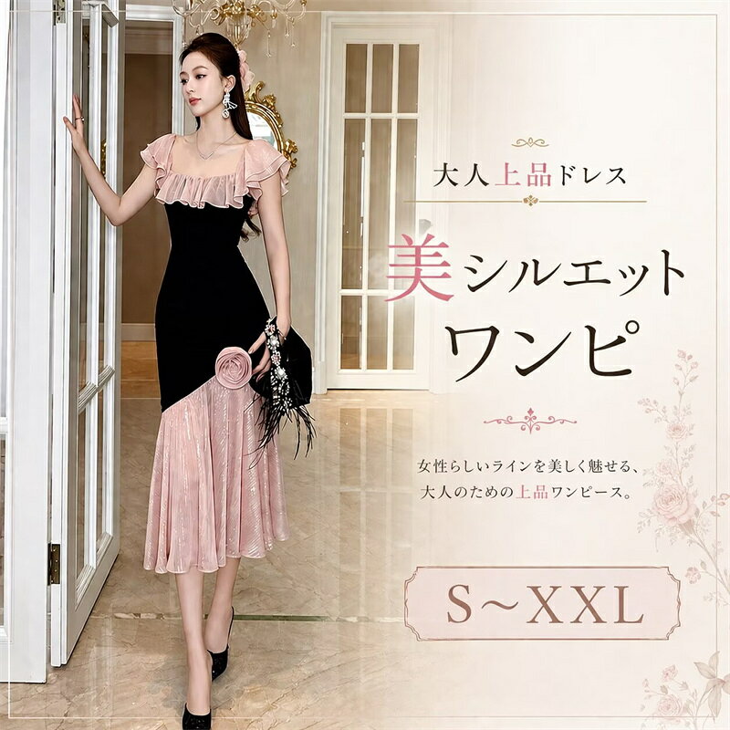 樂天商城 - ワンピースドレス オフショルドレス レディース マーメイド フリル フラワー装飾 上品 美シルエット 細見え 結婚式 二次会 パーティードレス　 お呼ばれ フォーマル ドレス　ロング丈 二次会 お呼ばれ きれいめ 上品 大人 可愛い S M L XL XXL　 韓国ファッション　 春夏