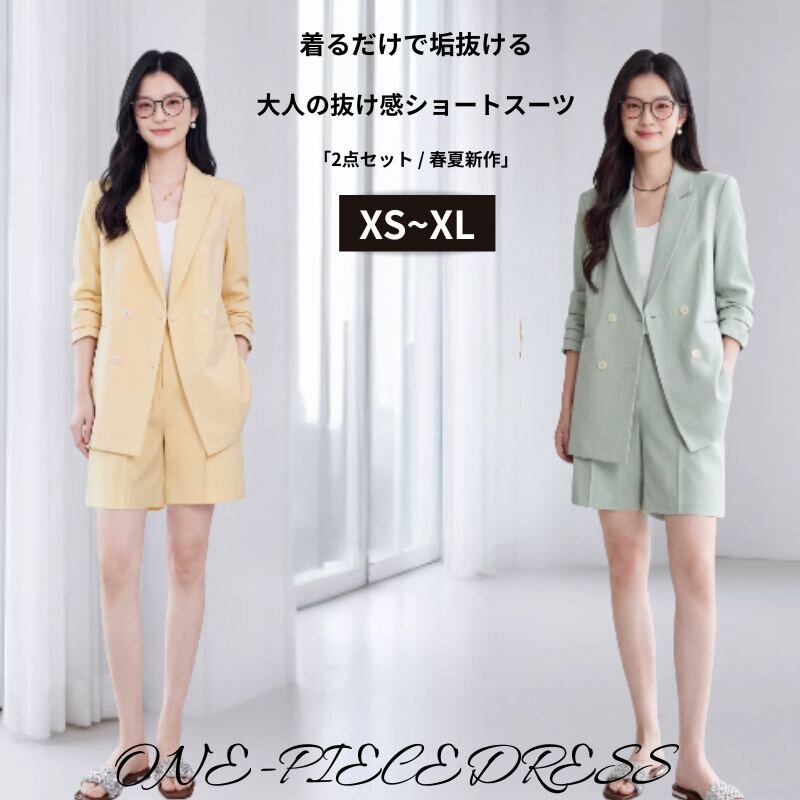 Rakuten - 新作　ショートパンツスーツ レディース セットアップ 春夏 ジャケット ショートパンツ 2点セット テーラードジャケット 長袖 ゆったり 美脚 脚長効果 きれいめ カジュアル オフィス 通勤 韓国ファッション 大人 可愛い 二次会 お呼ばれ 20代30代40代50代 グリーン　イエロー