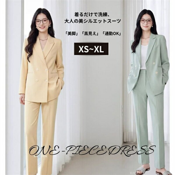 Rakuten - パンツスーツ レディース　レディーススーツ　セットアップ 通勤 スーツ 女性　オフィスカジュアル　テーラードパンツ おしゃれ　2点セット 長袖 ゆったり 美脚 脚長効果 きれいめ 通勤 韓国ファッション 大人 二次会 お呼ばれ 20代30代40代50代 グリーン　イエロー