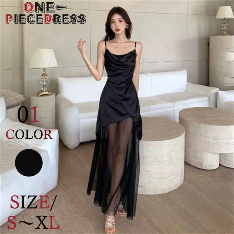 ロングドレス マキシ丈 ノースリーブ シースルー キャミドレスタイト セクシー ワンピ セクシーワンピース 大人 きれいめ おしゃれ キャバ スナック ラウンジ パーティー ドレス お水 20代 30代 40代 黒 韓国 レディース 服 春 夏 春夏