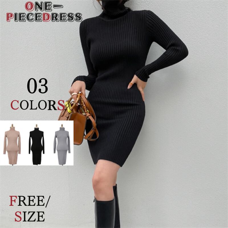 ニットワンピース　レディースワンピース　タイトワンピース　長袖ワンピース　ロング丈ワンピース　パーティードレス ゲストドレス セクシー　お呼ばれ おしゃれ エレガント 大人かわいい フォーマル 二次会 結婚式 　秋冬　韓国ファッション