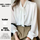 新作 おしゃれ レティ―スシャツ ブラウス ハイネック トップス シンプル セクシー 長袖 ブラウス 入学式 入園式 卒業式 通勤 大きいサイズ オシャレ エレガント 大人かわいい 華やか 上品 オフィスレディー OL パーティー 二次会 韓国ファッション
