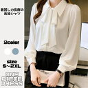 新作 おしゃれ レティ―スシャツ ブラウス ハイネック トップス シンプル セクシー 長袖 ブラウス 入学式 入園式 卒業式 通勤 大きいサイズ オシャレ エレガント 大人かわいい 華やか 上品 オフィスレディー OL パーティー 二次会 韓国ファッション