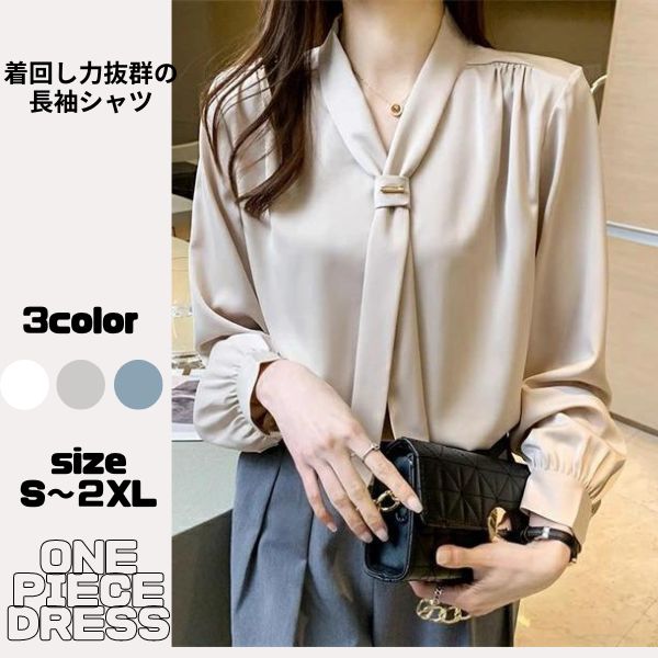 Rakuten - 新作　おしゃれ　レティ―スシャツ　ブラウス　 ハイネック トップス シンプル セクシー 長袖 ブラウス 入学式　入園式　卒業式　 通勤　大きいサイズ オシャレ エレガント 大人かわいい 華やか 上品　オフィスレディー　OL　パーティー 二次会 　韓国ファッション