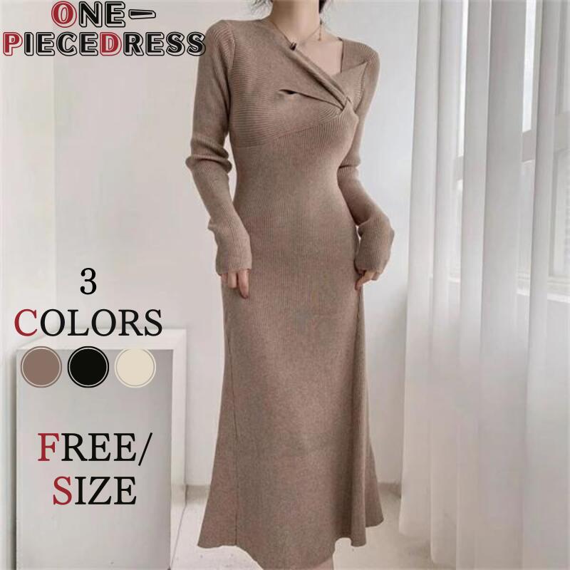 ニットワンピース ワンピース ニット ニットワンピ セクシー タイト ワンピ 長袖 ひざ 膝丈 ひざ丈 タイトワンピ aライン カジュアル きれいめ カジュアル キャバワンピ セクシーワンピース 韓国 レディース マーメイド スカート20代 30代40代 おしゃれ 秋冬