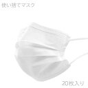 商品情報 商品詳細 ●サイズ：約175×95（ふつうサイズ） ●入数：　30枚入 【素材】 ●本体：ポリプロピレン不織布 ●耳ひも部：ポリエステル ●ノーズワイヤ：ポリエチレン 【商品特長】 ●顔にしっかりフィットするやわらか不織布マスク。 ●オメガ形状のプリーツで口元ラクラク！ ●BFE99％カット高品質フィルタ採用し、高品質3層構造で飛沫・花粉・細菌・PM2.5・粉塵などをしっかりブロック！　 ●高伸縮やわらかゴムバンドを採用し、長時間着用しても耳が痛くなりにくい！ 【ご注文のキャンセル・返品について】 ●ご注文後のキャンセルは承ることができません。 ●衛生用品の特性上、到着後の返品・交換はできません。予めご了承をお願いいたします。 【配送について】 ●配達時間の指定ができない場合がございますので、ご理解いただけますようお願い致します。●海外発送は不可とさせていただきます。 【梱包について】 マスク不足でお困りの方に1日でも早くお届け、また輸送効率の向上を図り、低コストでご提供できるように、中国工場より輸入後、日本国内倉庫にて抗菌対策、清潔を保って検品・簡易梱包してからお届けになります。 あらかじめご了承の程宜しくお願い申し上げます。 【販売価格について】 新型コロナウィルスの感染拡大によりマスクの原料が高騰しております。特に欧米諸国の感染拡大によって急激に需要が増え、仕入れ価格が日々変化し続けております。その他、輸送コストや手数料などを加味すると格安での提供が難しい状況です。 弊社では、出来る限りの仕入れ交渉と販売価格の調整を行っておりますが、通常より高くなることや価格変動が生じることがありますので、予めご了承の程よろしくお願い致します。 ★★転売品ではございません★★ 正規ルートより中国の工場から仕入れて販売しております。 【注意事項】 転売目的のご購入は法令により禁止されています。当店で購入されたマスクを転売すると、処罰対象となる可能性がございます。 【備考】 ※4月20日入荷分より販売価格を調整致しました。円高及び仕入れ相場の変動より、少しでもお客様に還元できるよう値下げ致しました。 今後もできる限りの仕入れ交渉と価格調整を行って参ります。これまで高い値段でご購入頂いたお客様にも何卒ご理解のほど宜しくお願い申し上げます。マスク BFE99% 不織布 プリーツ 飛沫防止 PM2.5 UVカット 立体 大人用 男女兼用 使い捨て 在庫あり ホワイト 花粉症 3