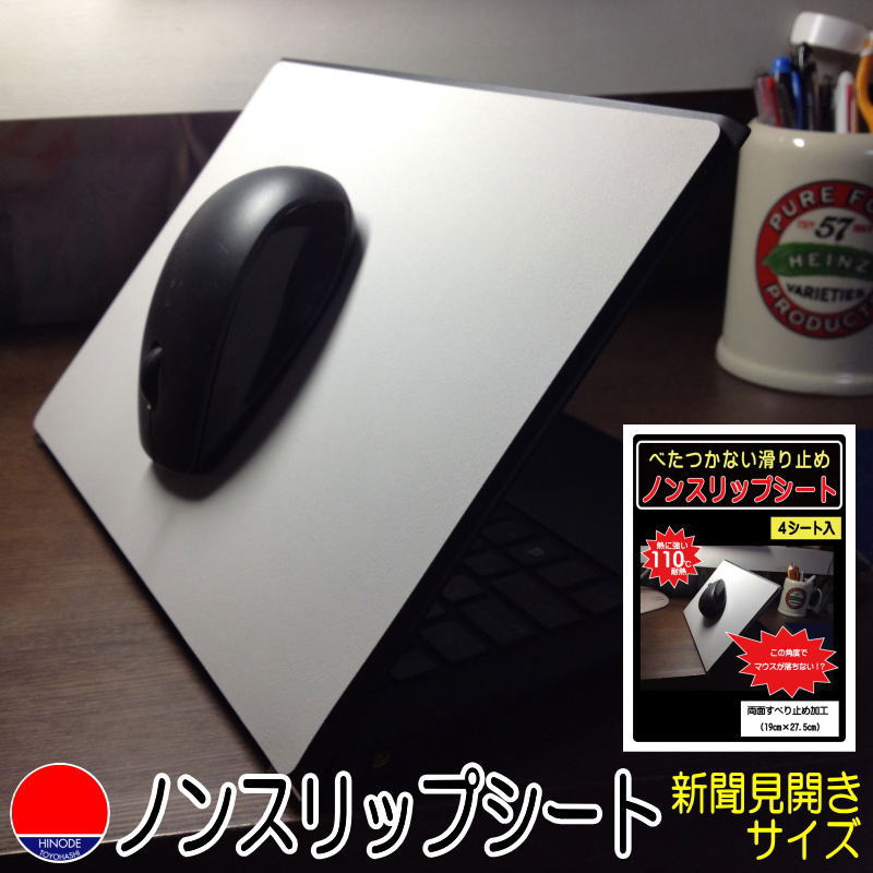 薄くて強力な滑り止めシート【新聞紙見開きサイズ550mm×850mm】ノンスリップシートSサイズ(55×85cm A1相当)フリーカ…