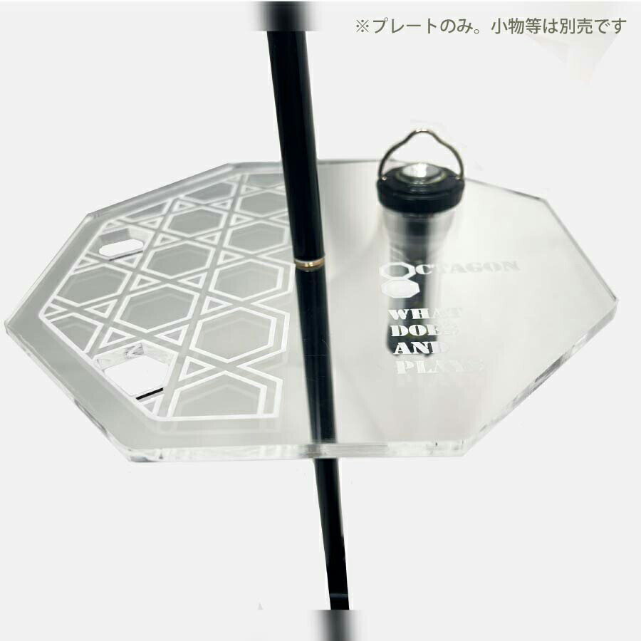 エフィム efim OCTAGON FLAT PLATE for 2WAY STAND CLEAR KAGOME OC-PL-CL1-KAGOME [ランタンアクセサリー]【不定期セール】【セール価格品は返品・交換不可】