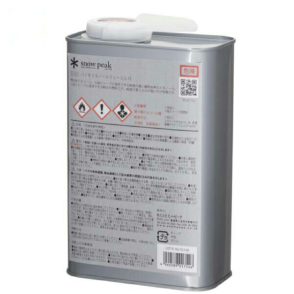 スノーピーク snow peak バイオエタノールフューエル1L BS-001[DG] 燃料用アルコール