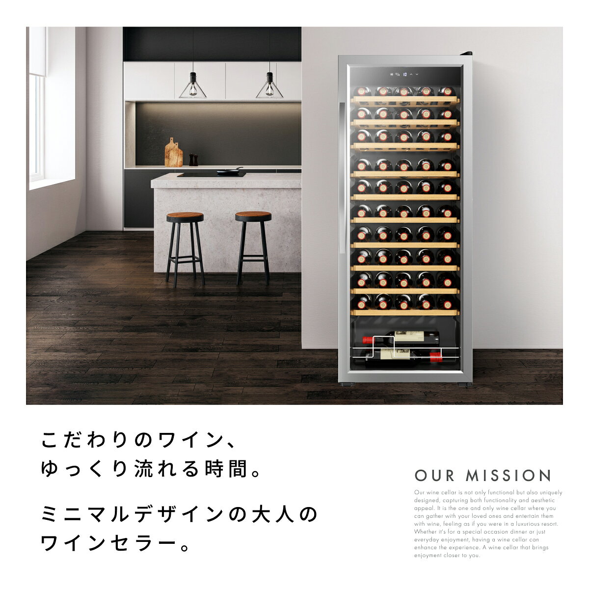 ＼限定クーポンで142,500円／ ワインセラー ベッソン 80本 コンプレッサー式 家庭用 2室 2温度 スリム 1年保証 ウッド棚 おしゃれ 一升瓶 自宅用 小さめ 酒 1年保証 ワイン好き 日本酒セラー スリムタイプ ギフト ワイン 2温度 オシャレ ワインクーラー 小型 Besson otonakukan-10000994 インニュートラル サンプル画像3