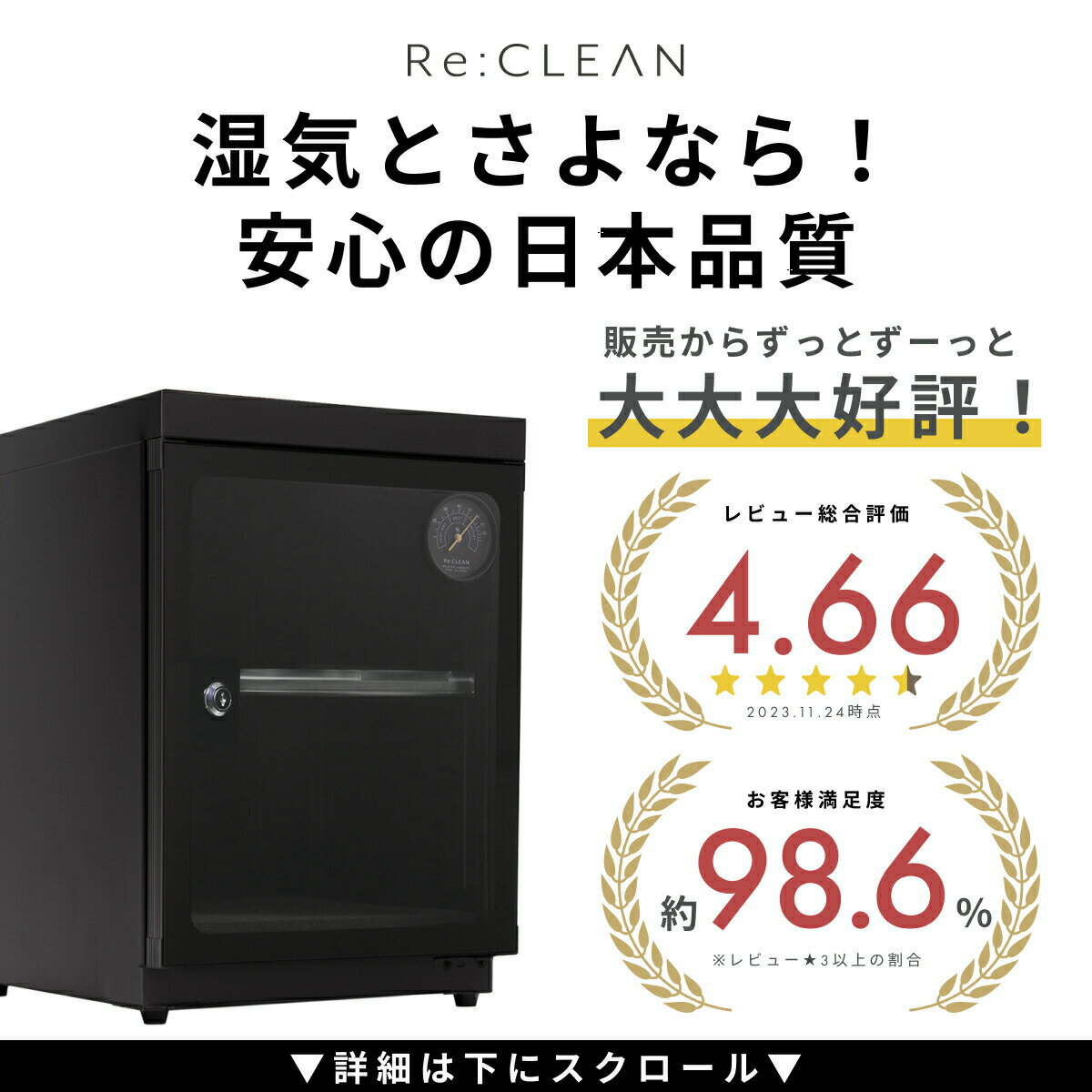 ＼限定クーポンで最安9,880円／ シリーズ累計160万台突破！ 防湿庫 Re:CLEAN 30L 日本品質 5年保証 超高精度 日本製アナログ湿度計 カメラ カビ対策 レンズ トレカ 保管 カメラ防湿庫 自動除湿 オートクリーン ドライキャビネット カメラ好き 送料無料 RC-30L 3