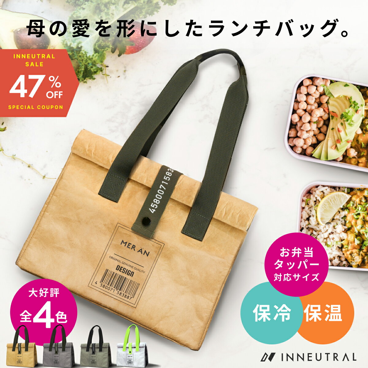 ＼限定クーポンで1,739円／ ランチバッグ お弁当バッグ おしゃれ 保冷 保冷バッグ 保温保冷 大容量 ランチバック エコバッグ お弁当 ランチボックス 水筒が入る マチ広 タイベック オシャレ かわいい 耐水 アウトドア 折りたたみ コンパクト おすすめ インニュートラル 巾着