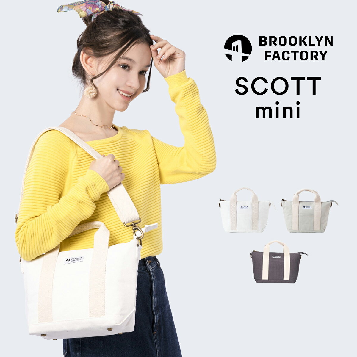 BROOKLYN FACTORY（ブルックリンファクトリー）『SCOTT mini』