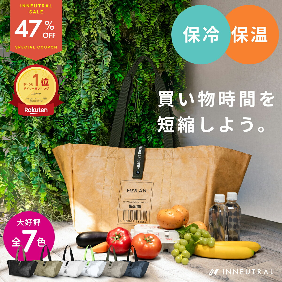 エコバッグ 【楽天ランキング1位獲得】＼限定クーポンで1,845円～／ 保冷バッグ エコバッグ 折りたたみ 大容量 レジカゴ マチ広 ブランド トートバッグ マチ付き 保冷 エコバック タイベック 大きい 買い物かご 軽量 お買い物バック コンパクト レジかご 肩掛け 丈夫 おしゃれ