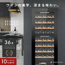 \限定クーポンで76,320円/ ワインセラー 36本 コンプレッサー式 家庭用 2室 2温度 スリム 1年保証 ウッド棚 おしゃれ 一升瓶 自宅用 小さめ 酒...