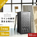 \限定クーポンで33,120円/ ワインセラー 18本 コンプレッサー 家庭用 スリム 1年保証 スチール棚 おしゃれ 一升瓶 ワイン 自宅用 小さめ 酒 1年...