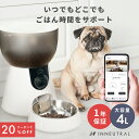 \20%クーポン使用で8,640円〜/INNEUTRAL 自動給餌器 2025 猫 中小型犬用 1080Pカメラ搭載 2K 大容量 4L 手動給餌 2WAY給電...