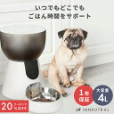 \20%クーポン使用で5,584円〜/INNEUTRAL 2025 自動給餌器 猫 中小型犬用 定時定量 1日6食 タイマー式 大容量 4L 手動給餌 2WAY...