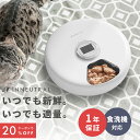 \20%クーポン使用で6,384円〜/INNEUTRAL 2025 給餌器 ウェットフード 猫 ペット WETTO スマート自動給餌器 新鮮さ保つアイスパック付...