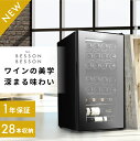\限定クーポンで41,480円/ ワインセラー 28本 コンプレッサー 家庭用 スリム 1年保証 スチール棚 おしゃれ 一升瓶 ワイン 自宅用 酒 1年保証 ワ...