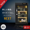 \限定クーポンで最安16,376円/ 防湿庫 カメラ カード Re:CLEAN リクリーン 40L 日本品質 5年保証 超高精度 デジタル湿度計カビ対策 レンズ...