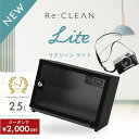 \限定クーポンで8,800円/ シリーズ累計160万台突破! 防湿庫 カメラ Re:CLEAN 25L ブラック 白 小型 超高精度 日本製アナログ湿度計 カビ対策 レンズ 保管 自動除湿 ドライキャビネット トレカ RC25L-WH カメラ用周辺機器 アクセサリー