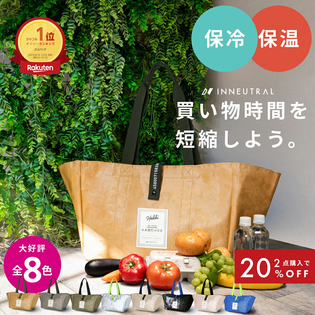 ＼限定クーポンで最安1,984円／ 保冷