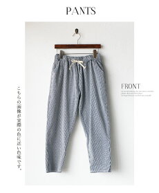 テーパードパンツ。ネイビー。楽ちんカジュアル。マリン風ストライプ。4/922時販売新作〇メール便可