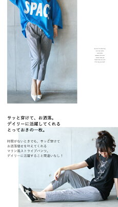 テーパードパンツ。ネイビー。楽ちんカジュアル。マリン風ストライプ。4/922時販売新作〇メール便可