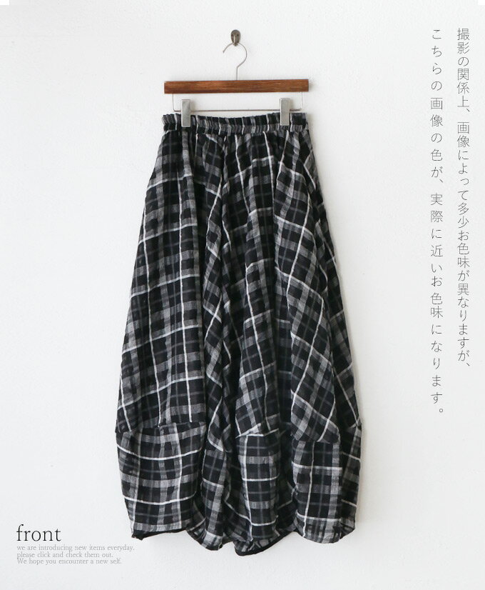 スカート。コクーン。チェック。ブラック。誰をも釘付けにする圧倒的シルエット。コクーンスカート4/14×メール便不可[3]＃＃1