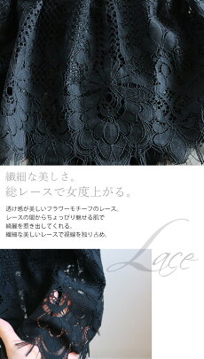レース。スカート。レギンス。フリンジ。ブラック。極上の雰囲気が薫り立つ。4/2722時販売新作×メール便不可