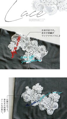 レースプルオーバー。スウェット。チャコールグレー。カジュアルでいて、繊細。4/2022時販売新作〇メール便可
