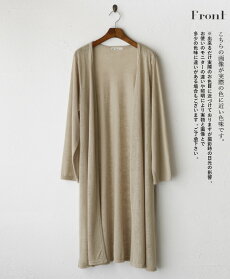 トッパーカーディガン。ロングカーディガン。ベージュ。「風通しの良さ」がオトナのこだわり。5/2722時販売新作×メール便不可