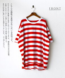 ビッグシルエットTシャツ。ボーダー。レッド。6/2022時販売新作〇メール便可