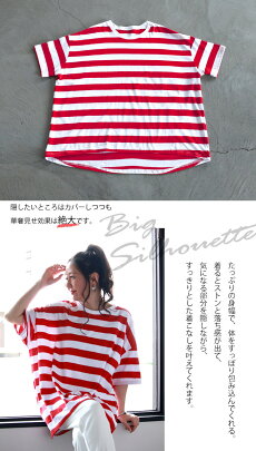 ビッグシルエットTシャツ。ボーダー。レッド。6/2022時販売新作〇メール便可