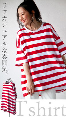 ビッグシルエットTシャツ。ボーダー。レッド。6/2022時販売新作〇メール便可
