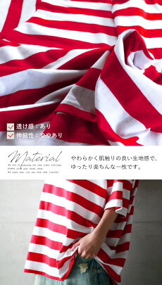 ビッグシルエットTシャツ。ボーダー。レッド。6/2022時販売新作〇メール便可